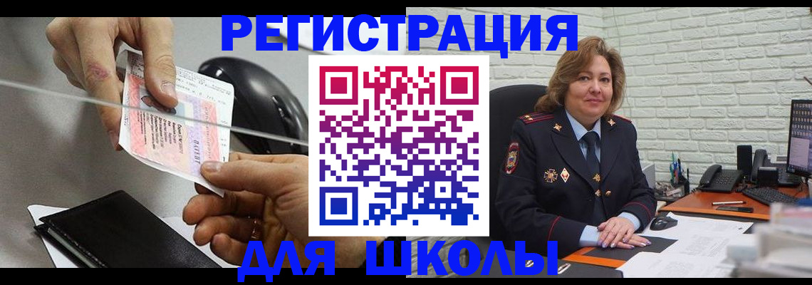 прописка для работы в Нефтегорске