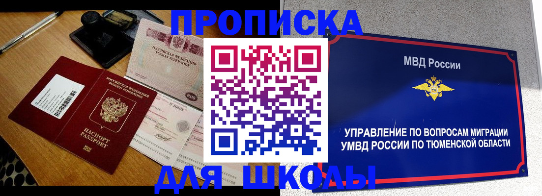 временная регистрация недорого в Нефтегорске