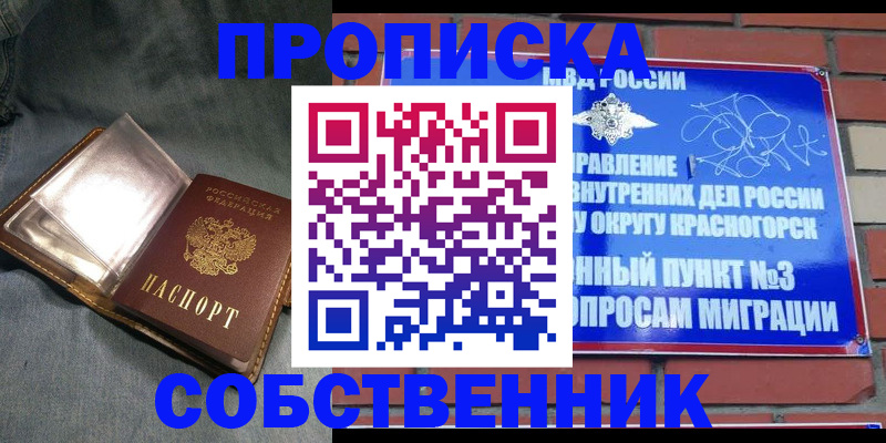 прописка для школы в Нефтегорске