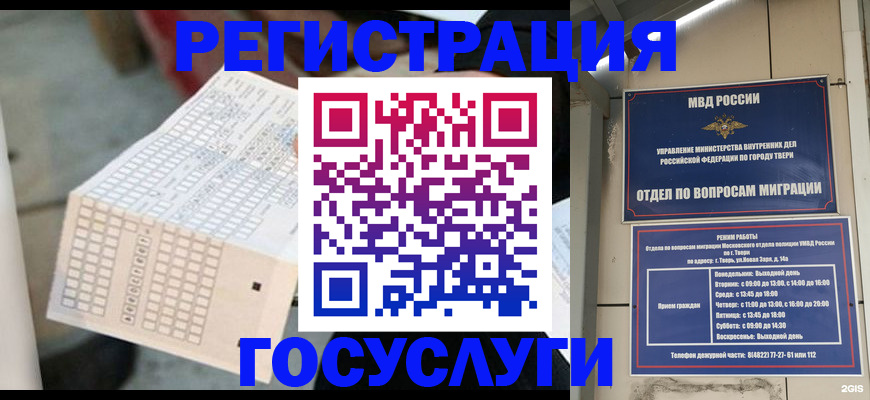прописка гарантия в Нефтегорске