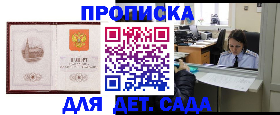 временная регистрация надежно в Нефтегорске