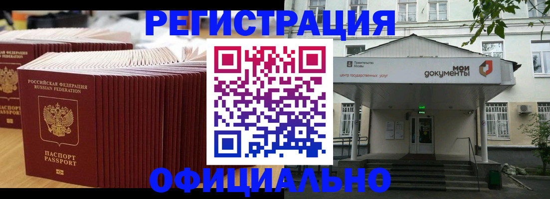 прописка для школы в Нефтегорске